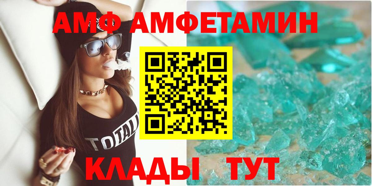 Амфетамин  Вход с VPN  Нефтекумск  АМФ Premium 