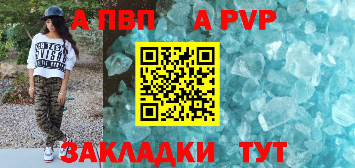 Альфа ПВП VHQ  Alpha PVP СК КРИС  Нефтекумск  Alpha-PVP СК КРИС  Вход с VPN 