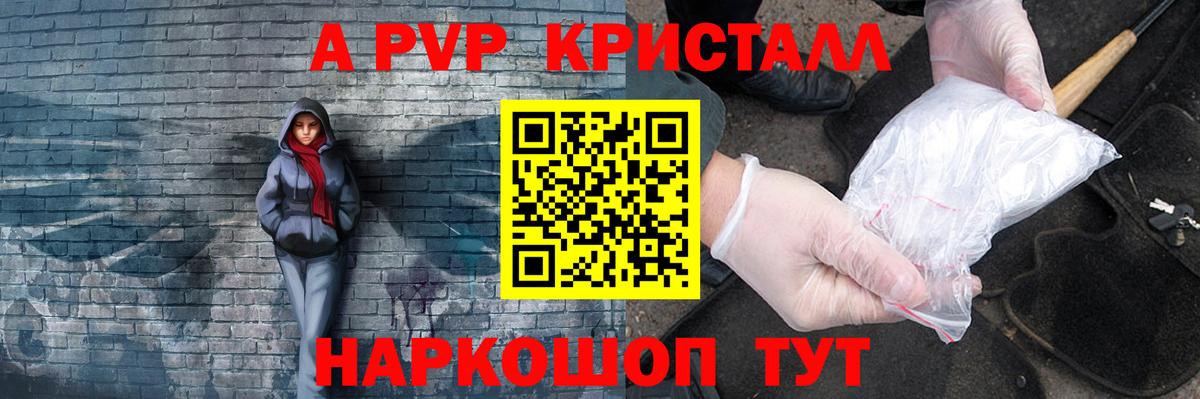 A-PVP СК КРИС Нефтекумск
