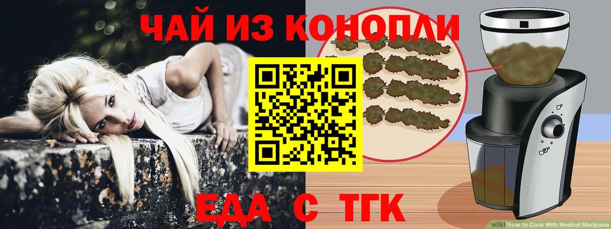 Canna-Cookies конопля Нефтекумск