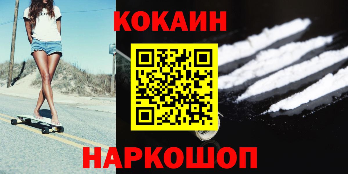 Cocaine  Кокаин VHQ  Нефтекумск  наркошоп  Cocaine 98%  Вход с VPN 