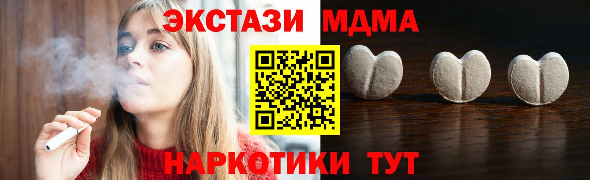 Нефтекумск  ЭКСТАЗИ 280 MDMA  Ecstasy DUBAI  Вход с VPN 