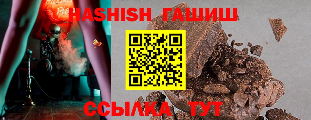 Гашиш Изолятор  Гашиш  ГАШ индика сатива  Нефтекумск  Вход с VPN 