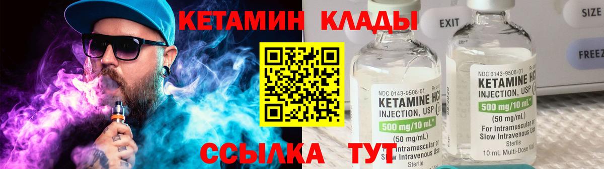Нефтекумск  КЕТАМИН VHQ  КЕТАМИН ketamine  Вход с VPN 