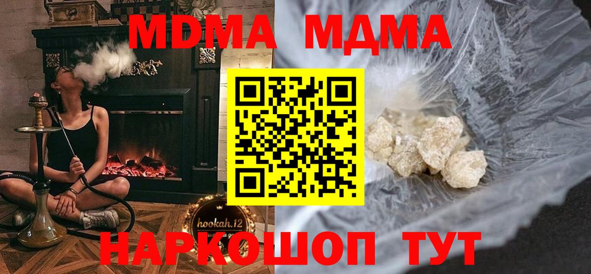 Нефтекумск  MDMA Molly  МДМА crystal  МДМА  Вход с VPN 