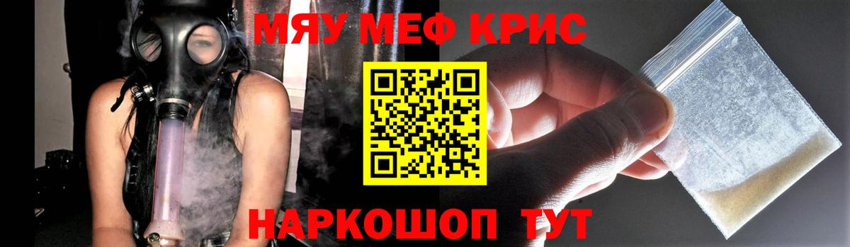 МЯУ-МЯУ мяу мяу  Вход с VPN  МЕФ  Нефтекумск  Мефедрон мука 