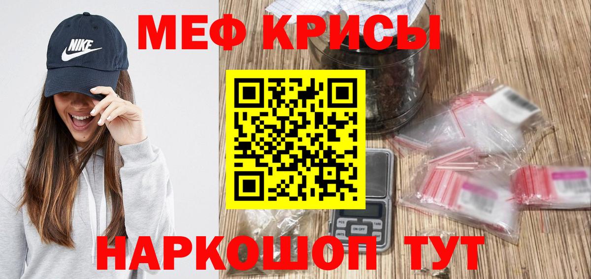 Меф мяу мяу  Нефтекумск