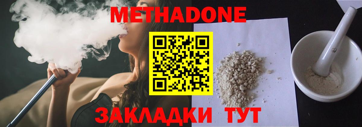 Нефтекумск  Метадон VHQ  МЕТАДОН кристалл  Вход с VPN 