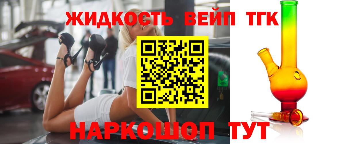 Дистиллят ТГК гашишное масло Нефтекумск