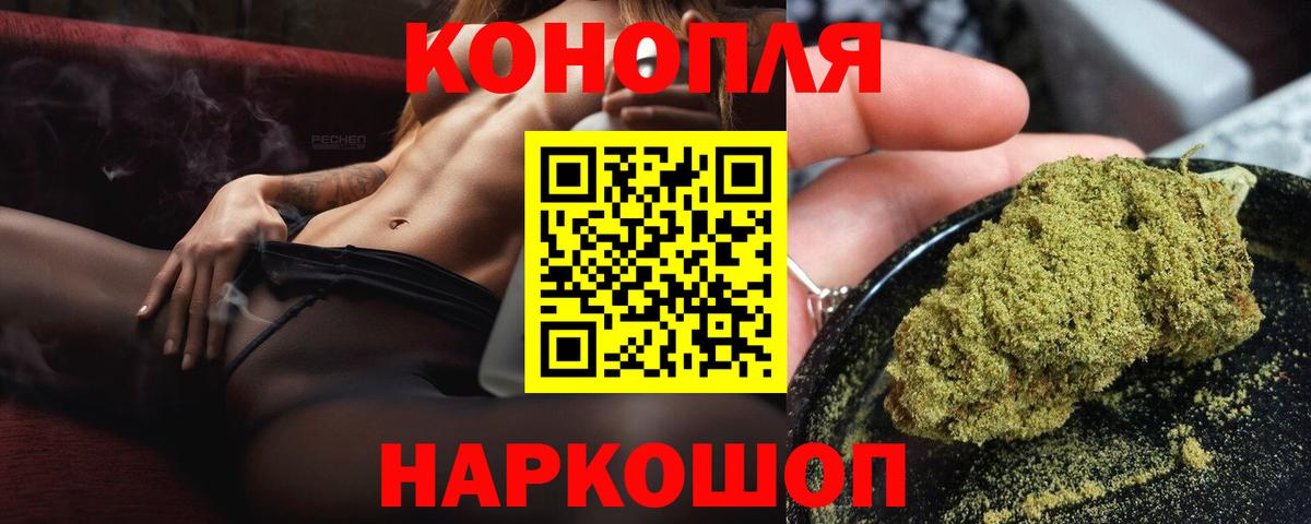 Бошки Шишки конопля Нефтекумск